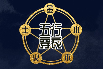 择吉老黄历 择吉日大全 择吉老皇历